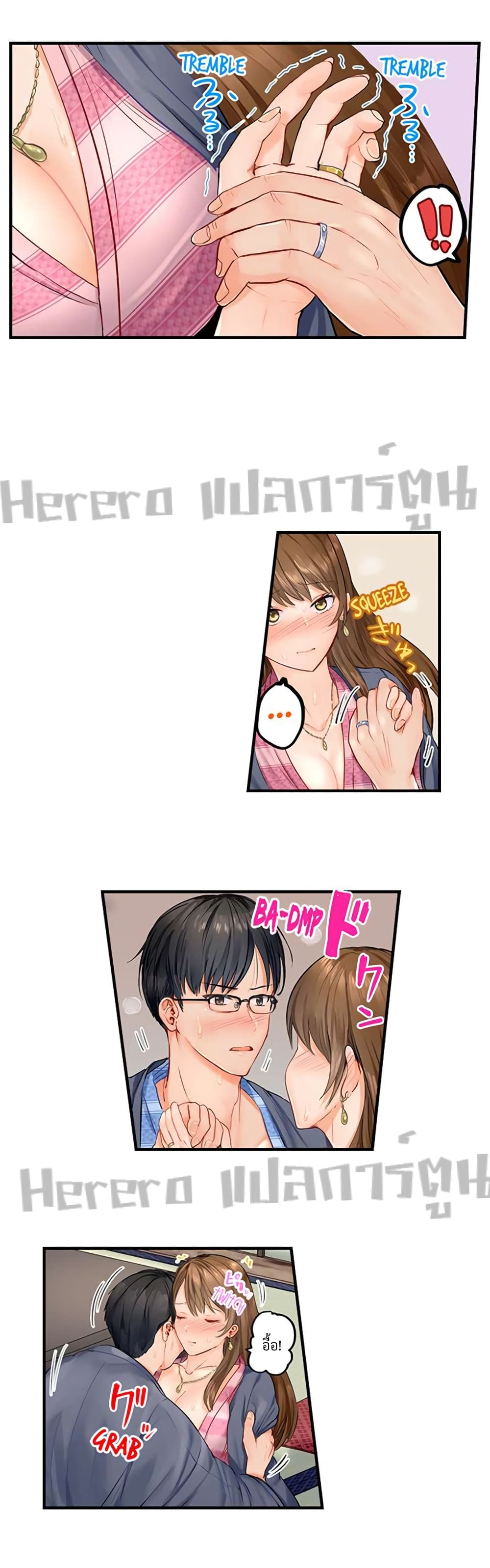 Married Couple Swap ~He’s Better Than My Husband~ ตอนที่ 2 (6)